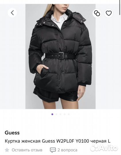 Куртка женская