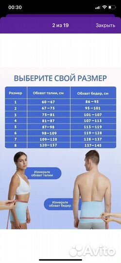 Бандаж послеоперационный, бандаж после кесарево