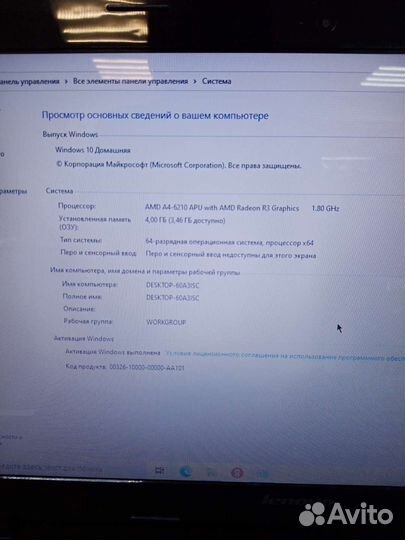 Ноутбук Lenovo G50-45