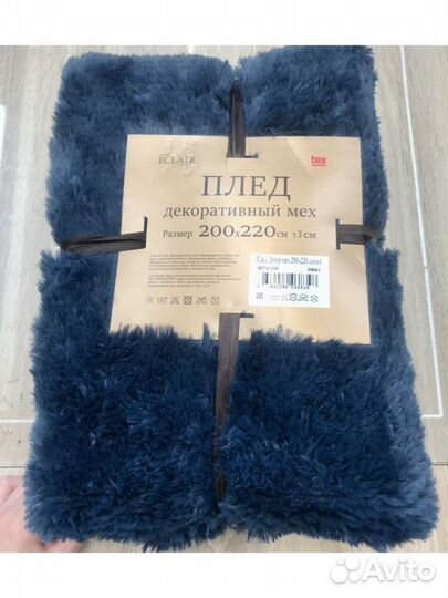 Плед травка из меха