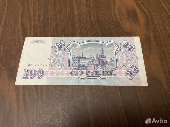 Купюра 100 рублей с красивым номером