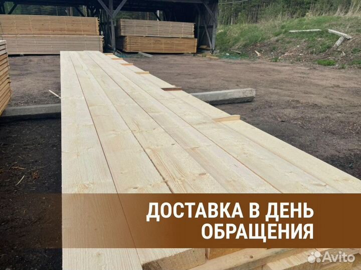 Пиломатериалы Брус Доска