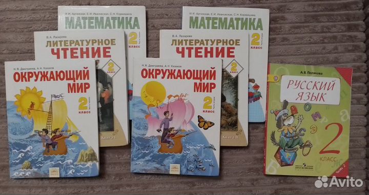 Учебники 2 класс
