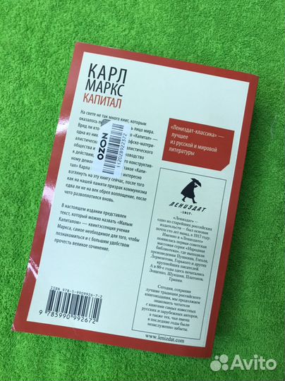 Карл Маркс Капитал краткое содержание
