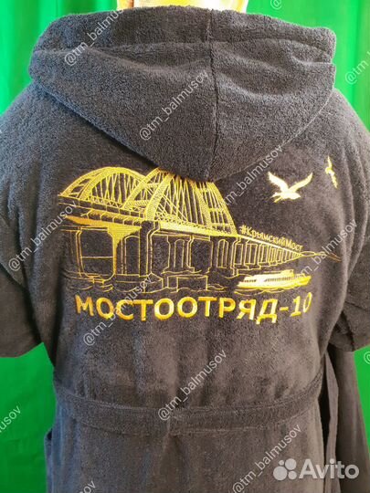 Халат с именной вышивкой