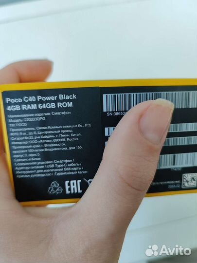 Коробка Poco C40