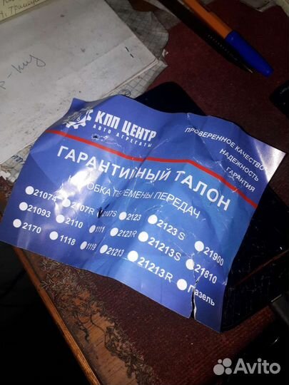 Шоссейная коробка ваз