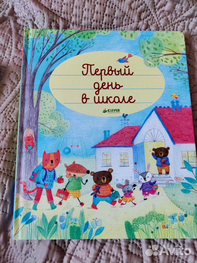 Книга подготовка к школе