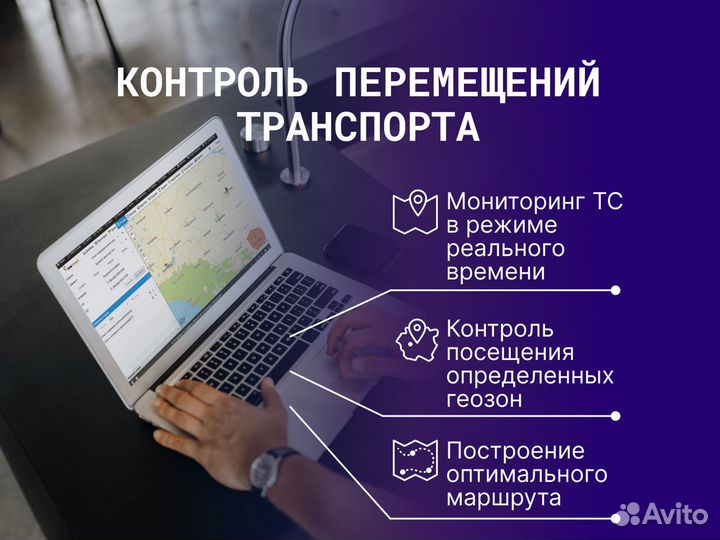 Трекер GPS для подключения рнис