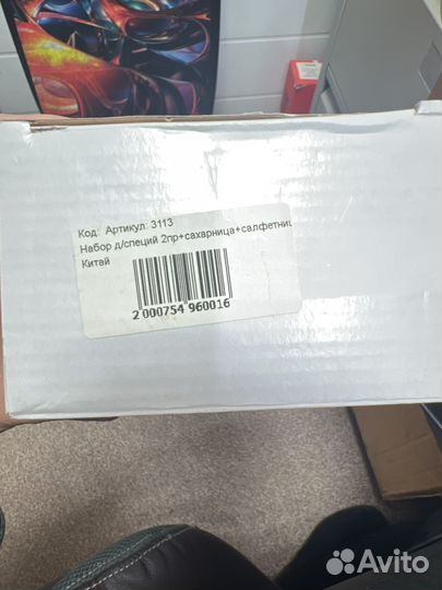 Набор для специй + салфетница