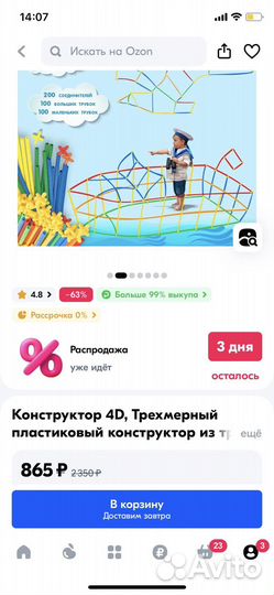 Конструктор детский