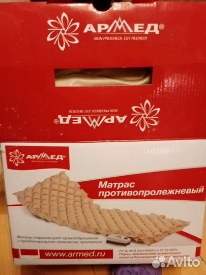 Матрас противопролежневый с компрессором