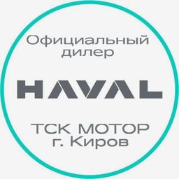 Haval Kirov