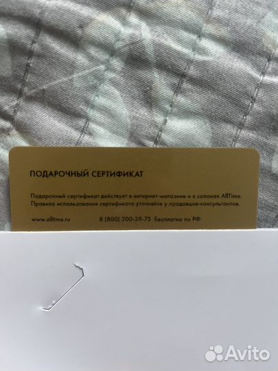Подарочный сертификат alltime