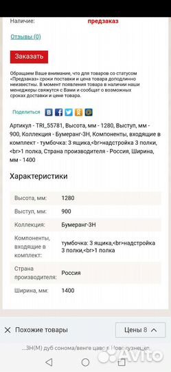 Компьютерный стол Бумеранг