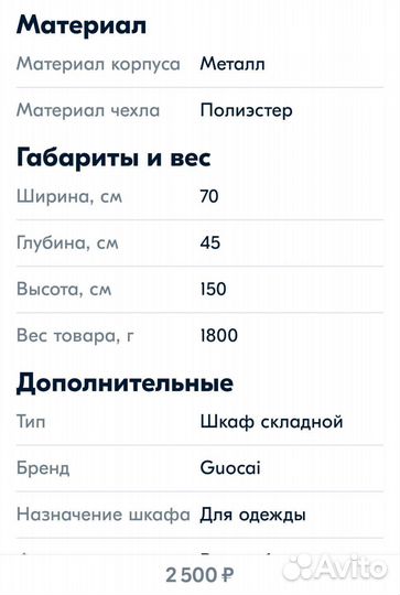 Вешалка для одежды