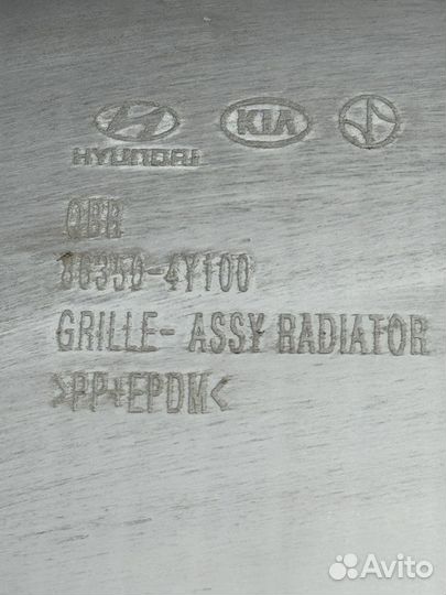 Решётка радиатора Kia Rio