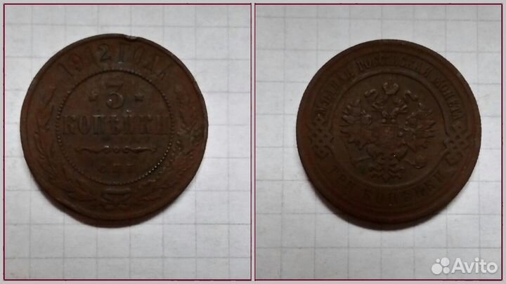 Старинные монеты