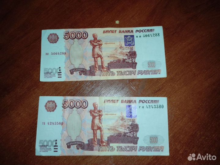 Купюра 5000руб без модификации 1997