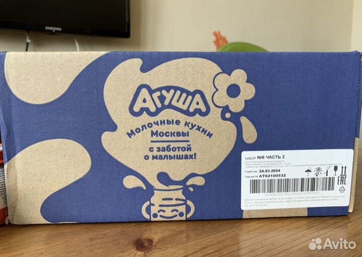 Пюре Агуша с молочной кухни