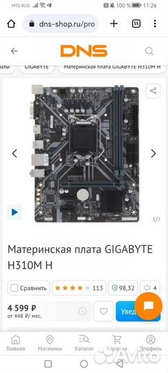 Материнская плата 1151v2 на гарантии