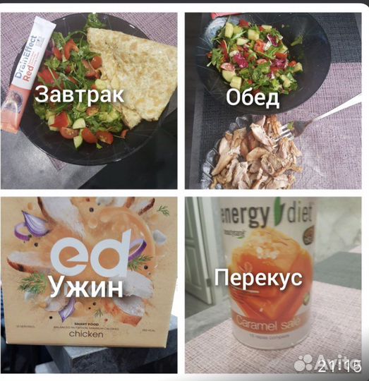 Марафон похудения NL