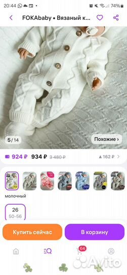 Костюмчик для новорожденного