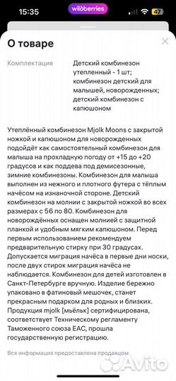 Комбинезон утепленный mjolk