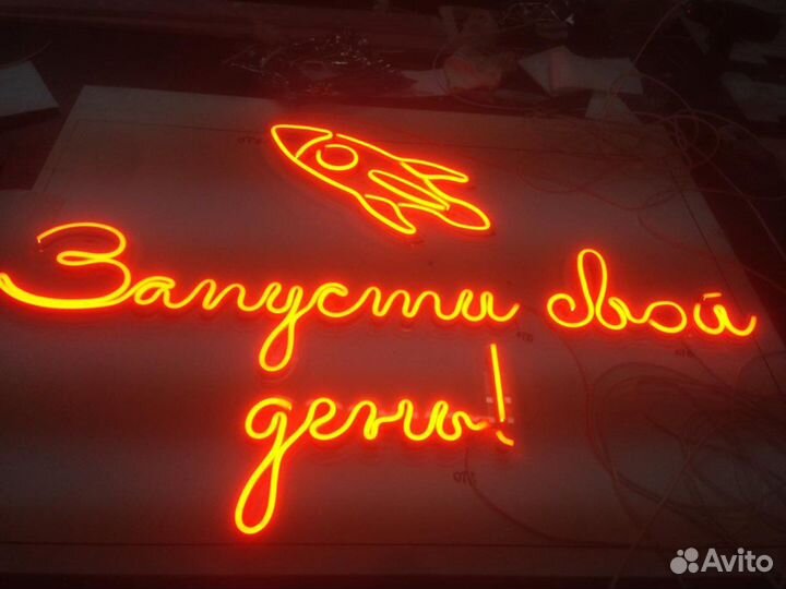 Вывеска из гибкого неона