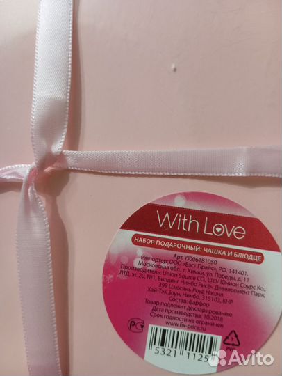 Набор подарочный фарфоровый