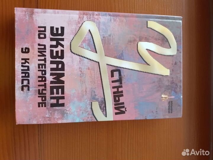 Учебники 9 10 11 класс книги огэ егэ spotlight