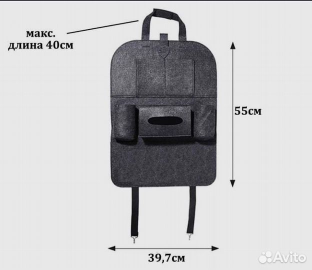 Органайзер на спинку сиденья