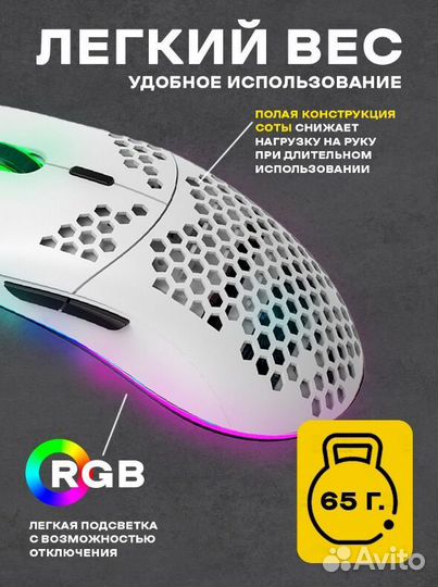 Мышка беспроводная игровая