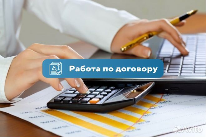 Услуги бухгалтера Дистанционно Рагистрация Фирмы
