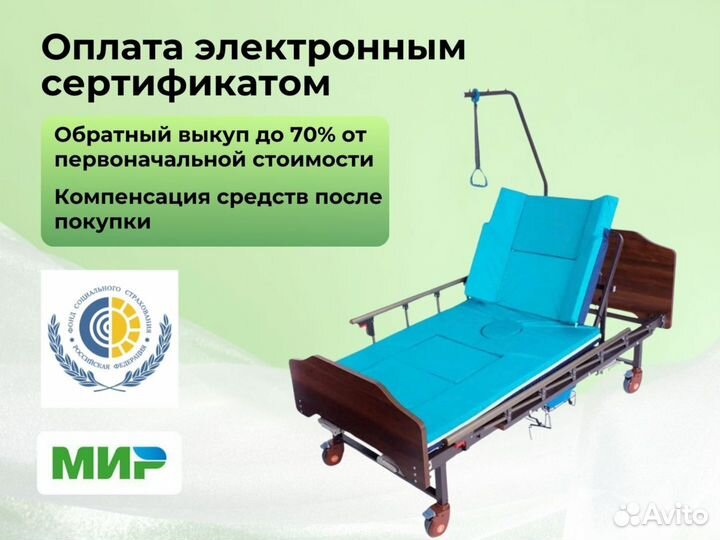 Кровать для лежачих больных
