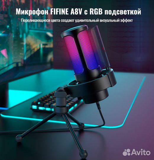 Микрофон FIfine A6V в идеале
