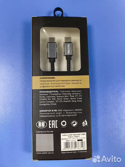 Магнитный кабель Type C to Type C 100w