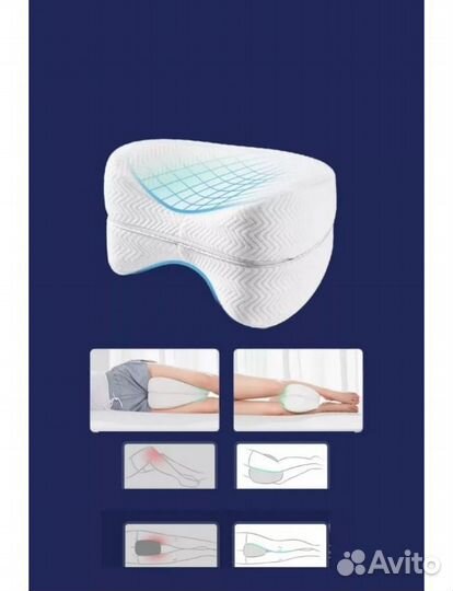 Подушка ортопедическая для ног