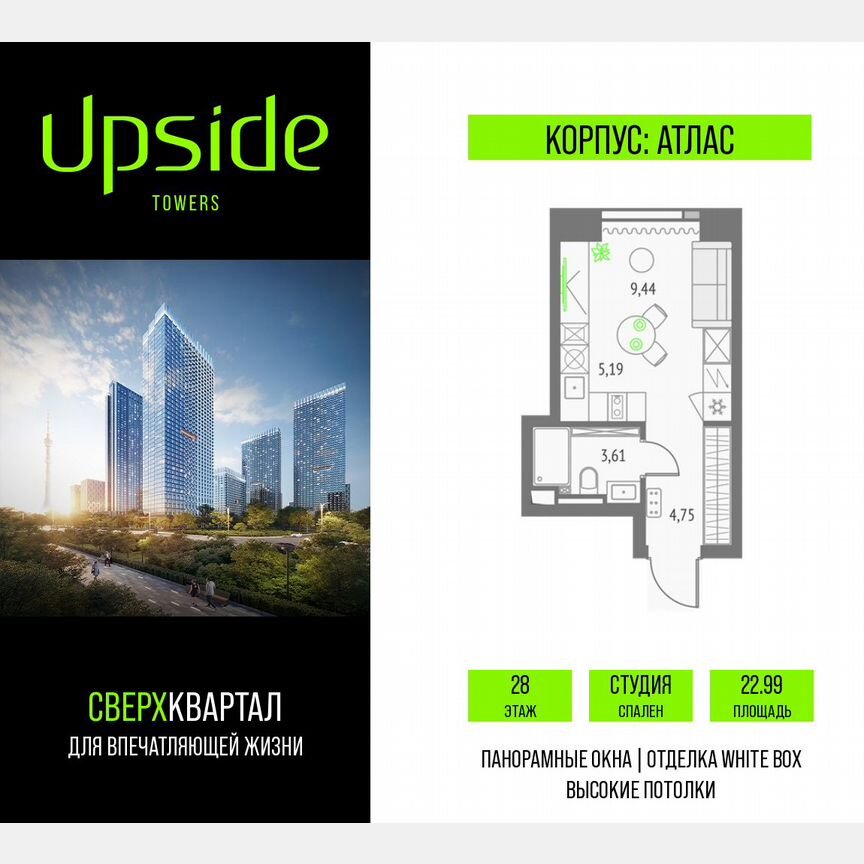 Квартира-студия, 23 м², 28/47 эт.