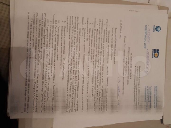 Участок 7 сот. (ИЖС)