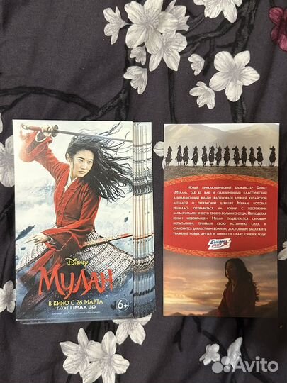 Кинофлаеры