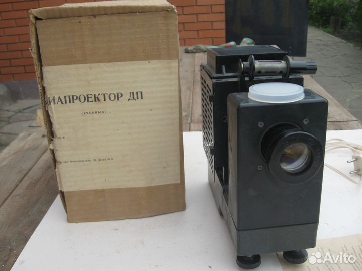 Диапроектор