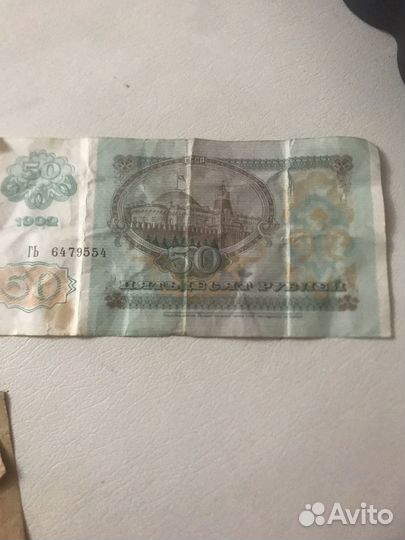 Бумажные деньги СССР