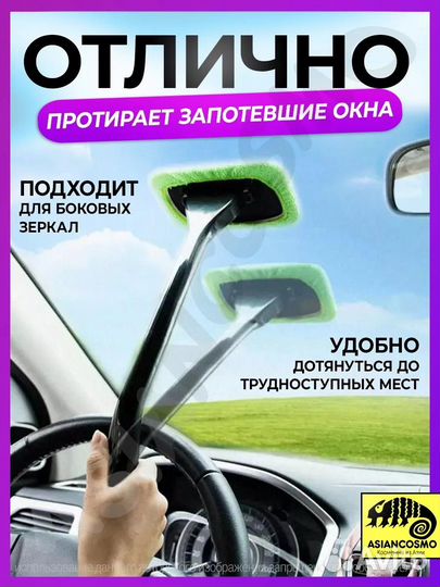 Щетка для лобового стекла микрофибра