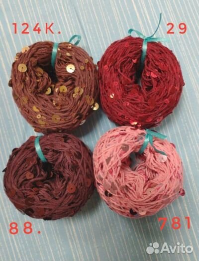 Пряжа Королевские Пайетки 3+6мм/ хлопке (боб.1кг)