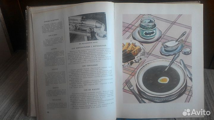 Книга о вкусной и здоровой пище СССР 1955 год