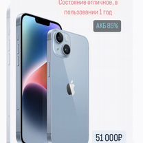 iPhone 14, 256 ГБ