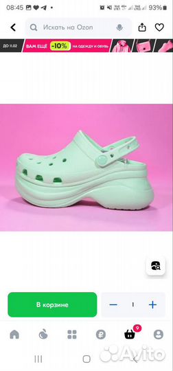 Crocs сабо женские