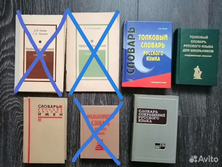 Словари русского и иностранных языков