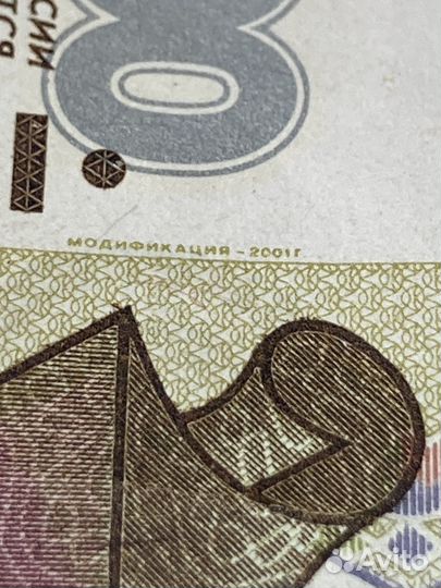 Редкая купюра 100 рублей